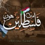 Main Palestine Hoon