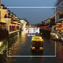 秦淮河（Qin Huai）