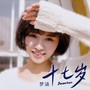 #09.10粤语小天后【梦涵】与你相约PLAY HOUSE-绵阳普乐浩斯酒吧/PH酒吧/PLAY HOUSE