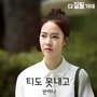 다 잘될 거야 OST - Part.2