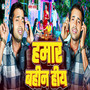 Hamar Bahin Hiya