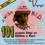 The Complete Jewish Kids Party, Vol V