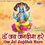 Om Jai Jagdish Hare