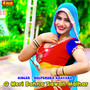 O Meri Bahna Sawan Malhar