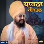 Dharna Kirtan, Vol. 6