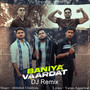 Baniya Wardat (Remix)