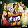 Kiss Colour Ki Chadi Pahane Ho