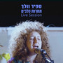 תחרות כלבים - הופעה חיה