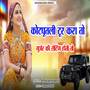 Gurjar ki Setting hoti to