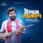 Udam Akash