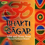 Bhakti Sāgar: An Ocean of Divinity, Vol. 1