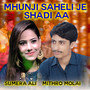 Muhnji Saheli Je Shadi Aa