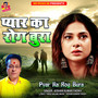 Pyar Ka Rog Bura