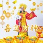 喜迎财神