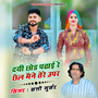 Dayi Chhod Padhai Re Chhail Maine Tere Upar