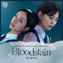 선의의 경쟁 OST Part 3
