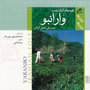 Varanbo (Regional Music Of Iran-Gilan)