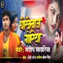 Dhokhebaj Goriya