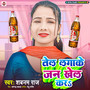 Tel Lagake Jan Khel Kar