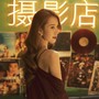 Hoài Niệm Xót Xa (Original Soundtrack)