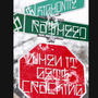 When It Gets Cracking (feat. Rasheed) [Explicit]