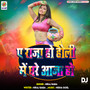 Ae Raja Ho Holi Me Ghare Aaja Ho DJ