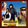 Mohabbat Aur Jung (Original Motion Picture Soundtrack)