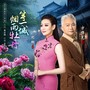 等一城烟雨牡丹