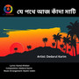 Je Pothe Aaj Kadamati - Single