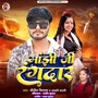 Manjhi ji Randar (Explicit)