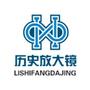 历史放大镜
