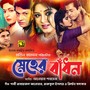 Sneher Badhon (Original Motion Picture Soundtrack)