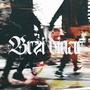 Brzi Dinar (feat. AVMDV)