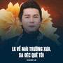 LK Về Mái Trường Xưa, Sa Đéc Quê Tôi