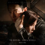 화인가 스캔들 OST Part.2