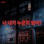 U KNO WHO I Y.A.M ? (feat. BlazintheAsian) [Explicit]