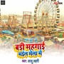 Badi Mahngai Bhail Mela Me