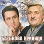 Батькова криниця