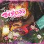 My Melody (Explicit)