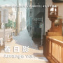 春日影 Arrange ver.