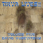 Tikva Lives!, Vol. 5: David Kusevitsky