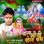 Bol Bhauji Bol Bam