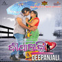 Deepanjali (Original Motion Picture Soundtrack)