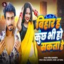 Bihar Ha Kuchh Bhi Ho Sakta Hai