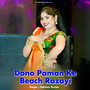 Dono Paman Ke Beach Razayi