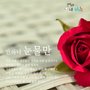 어머님은 내 며느리 OST - Part.9