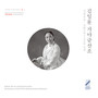 김일륜 가야금산조 김병호류 - 화양연화 花样年华 · 고음반 복원 (Kim Il-ryun Gayageum Sanjo: Kim Byeong-ho School & SP Recording Restoration Performance)