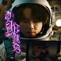 见到你就够