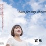 Run for my dream