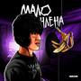 Мало члена (Explicit)